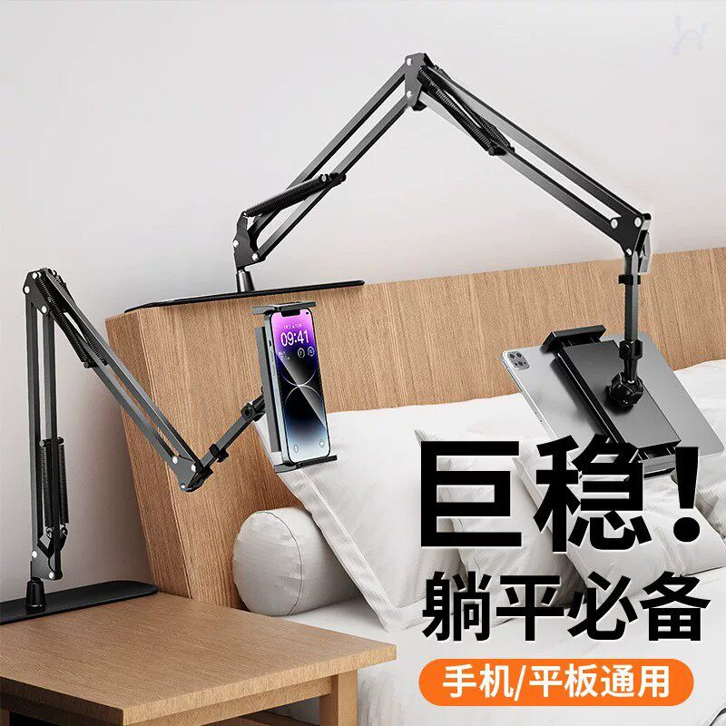 【解放双手】床头懒人支架悬臂式直播桌面可旋转手机俯拍平板支架