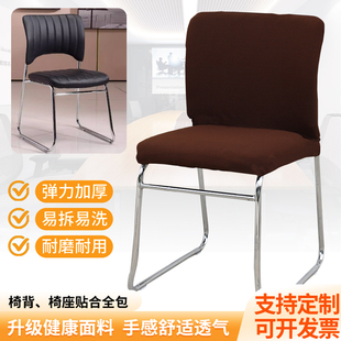 酒店会议椅套分体贝壳会议室座套专用定做报告厅全包椅凳套高弹力