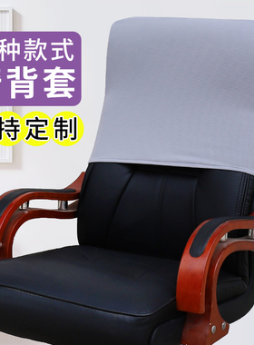 电脑办公椅背套弧形餐桌椅背套椅子后背套头枕套单独半截靠椅背套