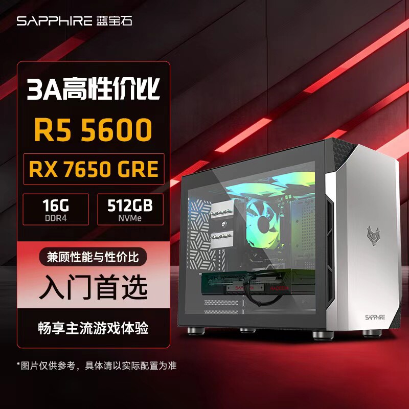 AMDR55600+RX9060XT电脑主机图片