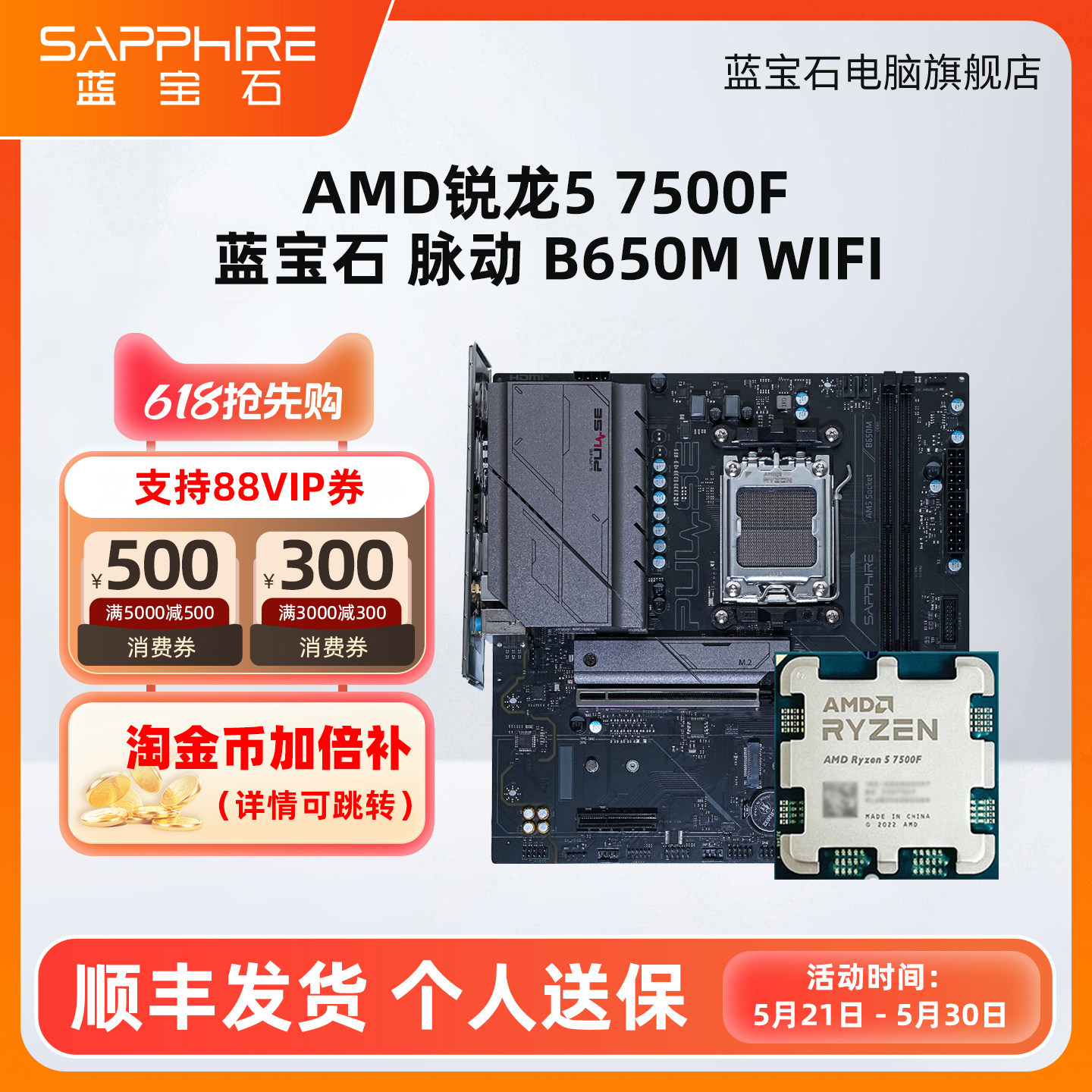 AMD R5 7500F 9600X R7 9700X 9800