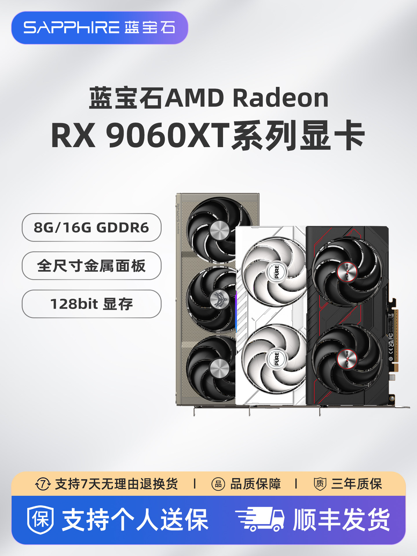 Дискретная видеокарта AMD Sapphire RX9060XT 8G 16G Gaming Black Myth Wukong для настольного компьютера Изображение 1