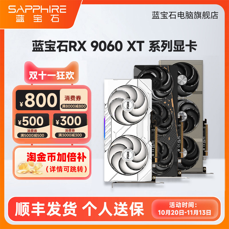 AMD蓝宝石RX9060XT 8G 16G脉动全新游戏AI台式机电脑主机独立显卡
