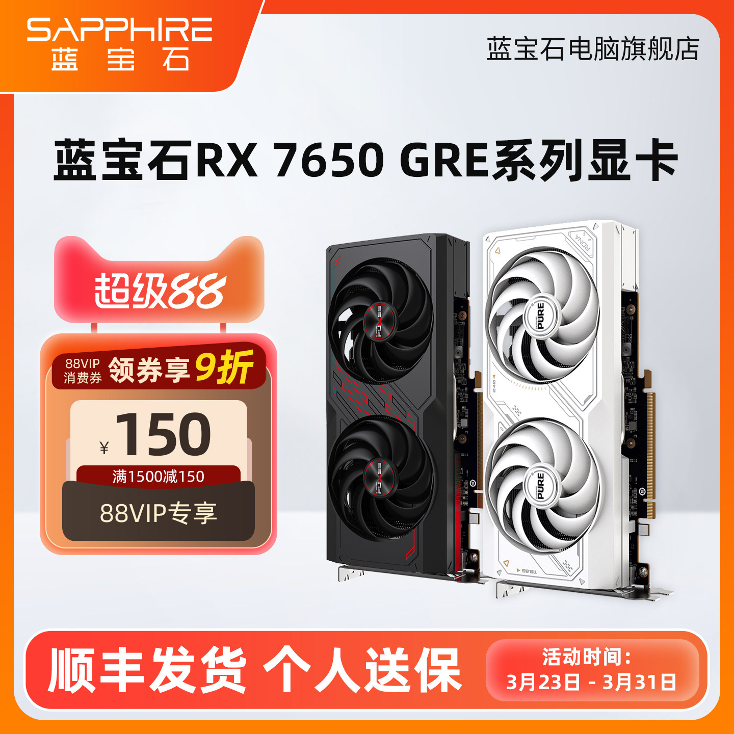 AMD蓝宝石RX7650GRE 8G白金全新游戏电竞AI台式电脑