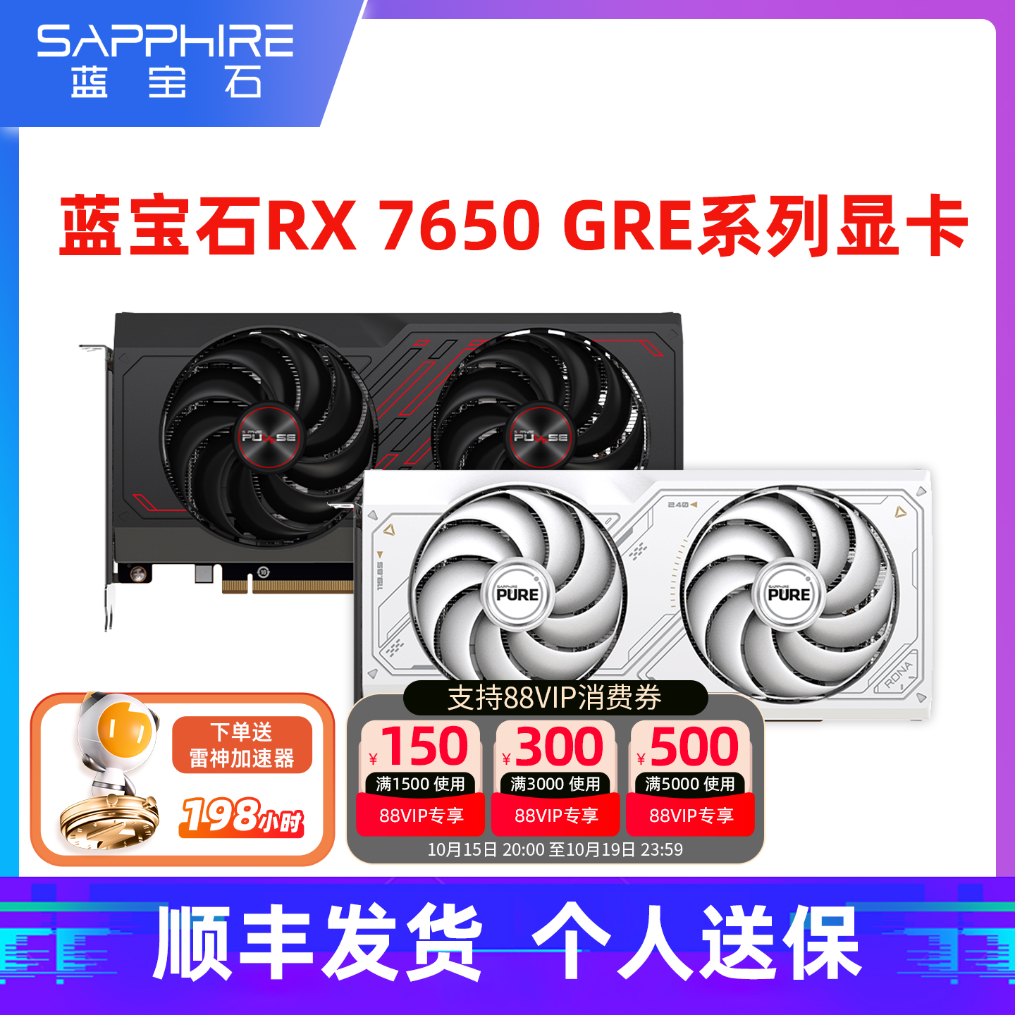 潮流精品，品质保证