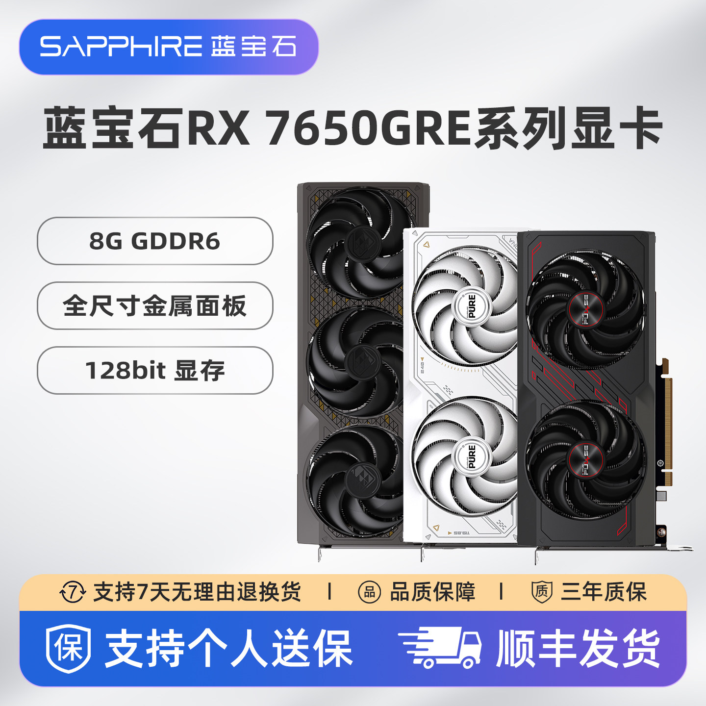 AMD蓝宝石RX7650GRE 8G白金全新游戏电竞AI台式电脑主机独立显卡 - 实物图