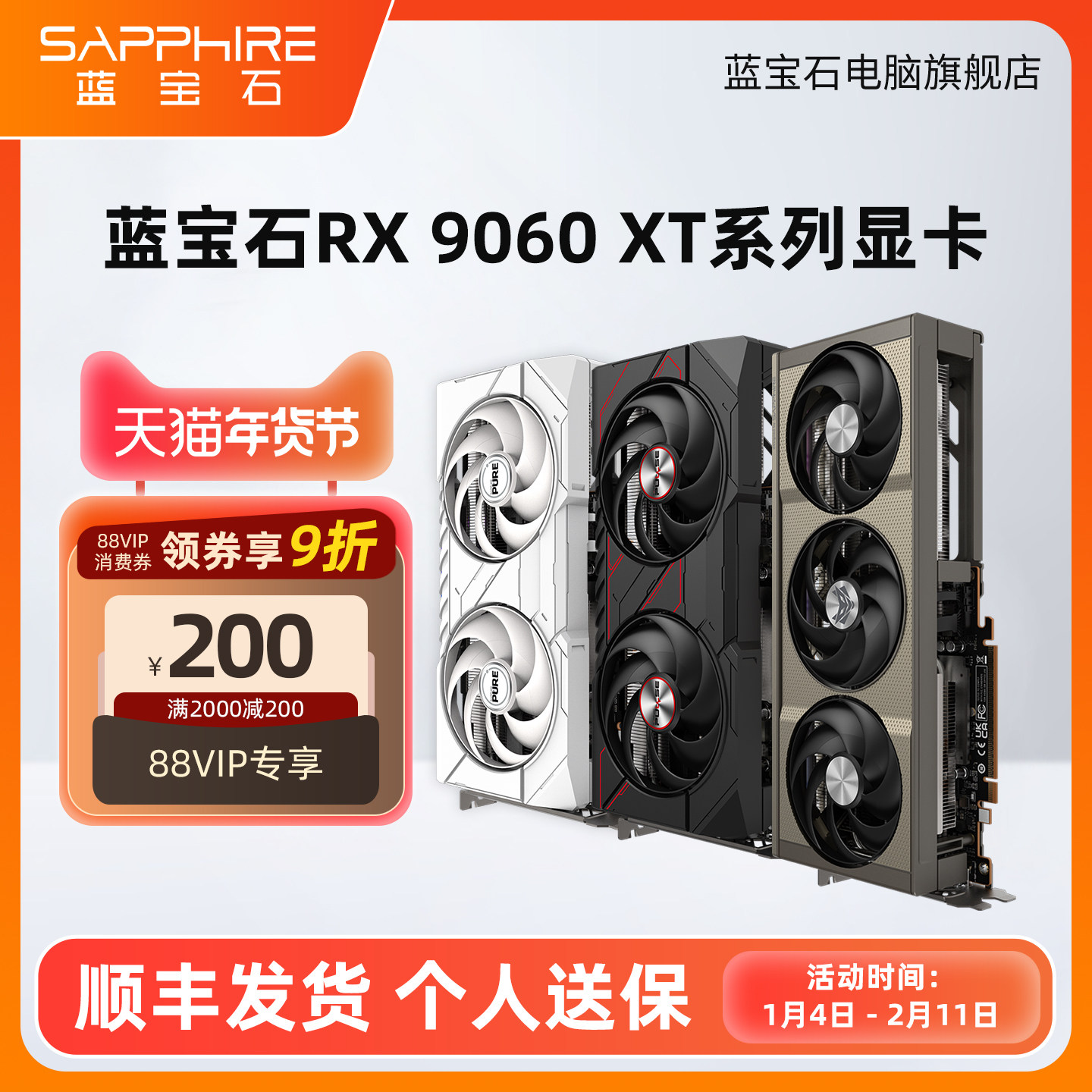AMD蓝宝石RX9060XT 8G 16G游戏黑神话悟空台式机电脑主机独立显卡