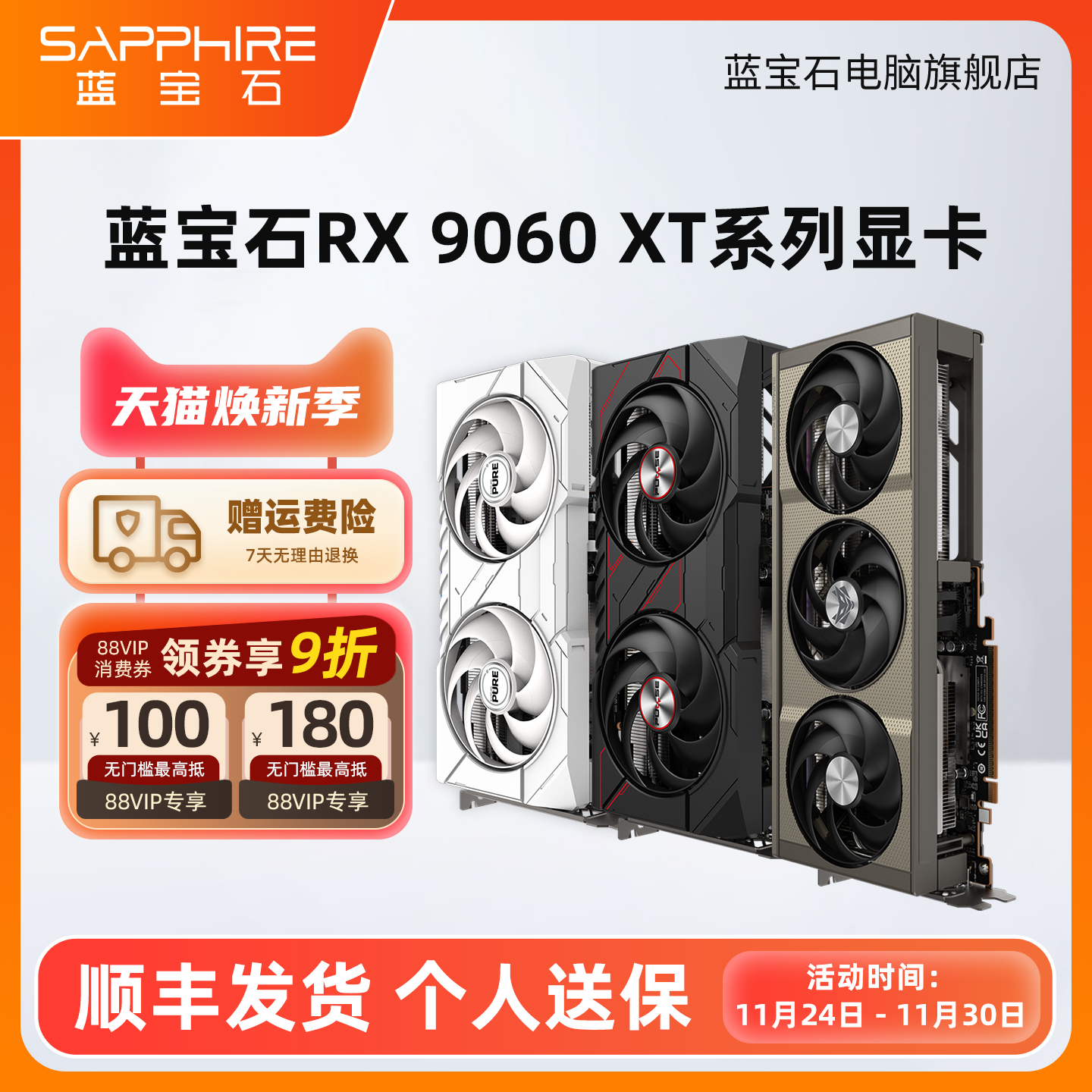 AMD蓝宝石RX9060XT 8G 16G游戏黑神话悟空台式机电脑主机独立显卡