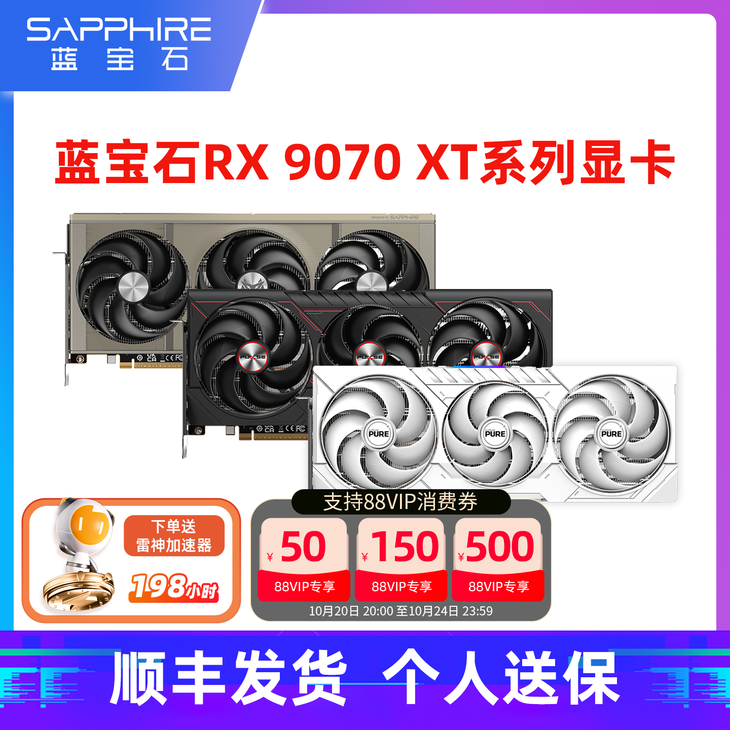 AMD蓝宝石RX 9070 7900 XT 7900XTX游戏黑神话悟空台式机电脑显卡