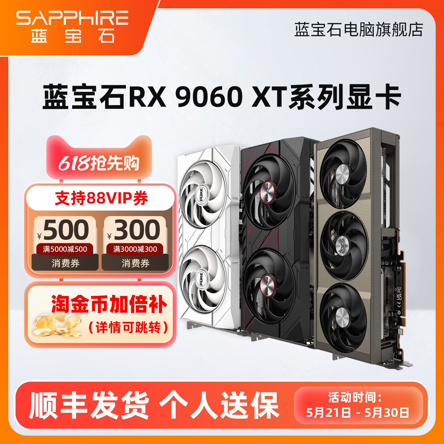 AMD蓝宝石RX9060XT 8G 16G脉动全新游戏AI台式机