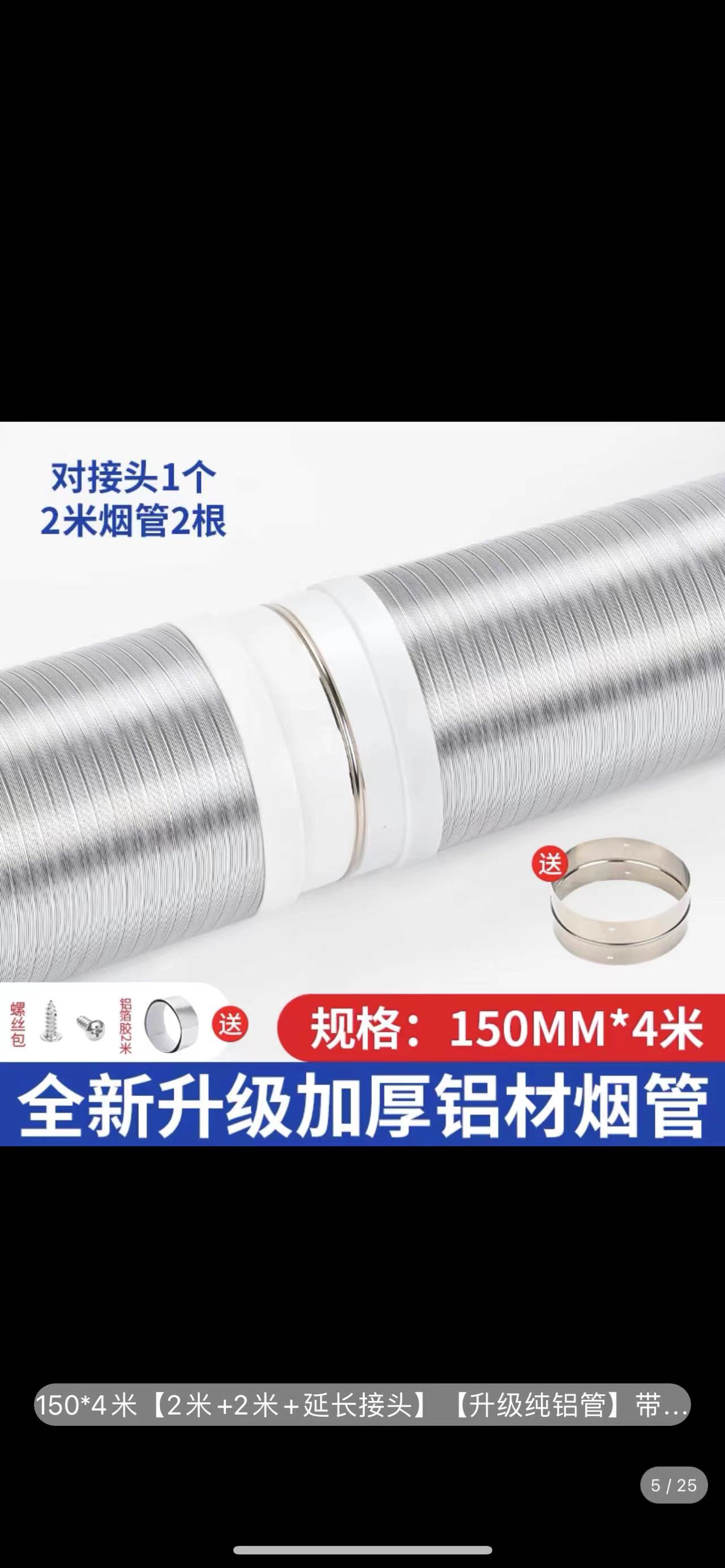 德国油烟机排烟管厨房排风管纯铝加厚家用排气管道软管子配件大全