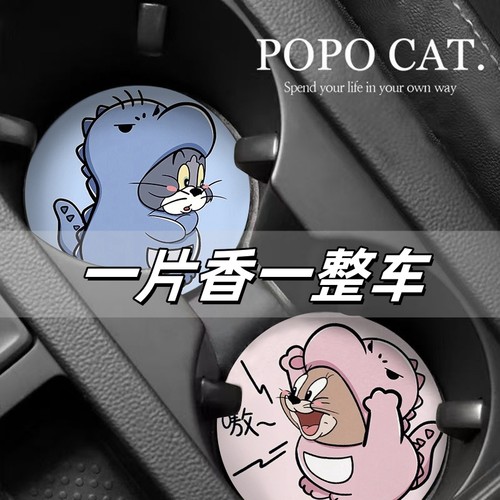 猫和老鼠车载香片杯垫