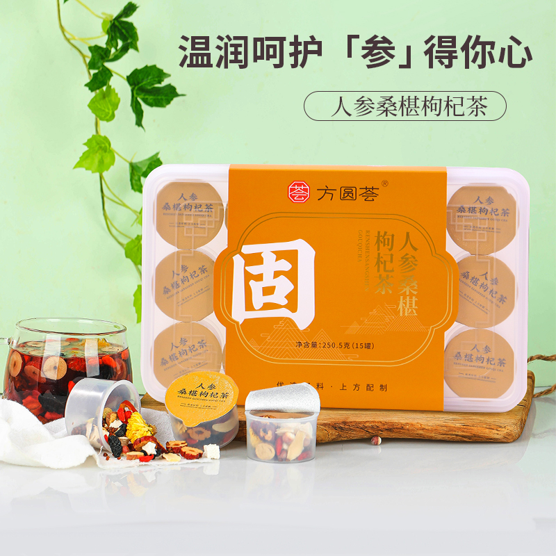 【探养】人参桑葚枸杞茶