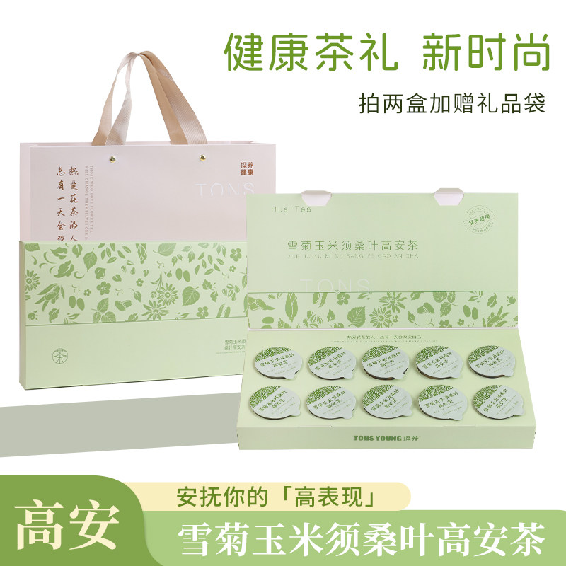 探养雪菊玉米须高安茶礼盒装