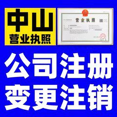 梅州公司个体工商户吊销转注销工商简易注销流程公示异常解除注册