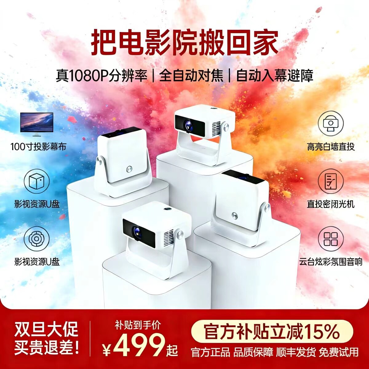 【白墙直投】云台音箱家用超高清投影仪手机投屏2025热销新款家庭超清高亮投影机宿舍卧室自动对焦帆影D20