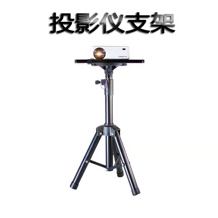 投影仪落地三角支架