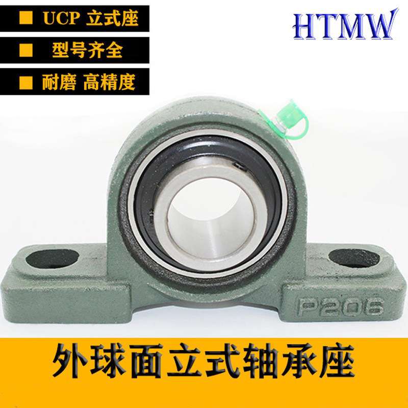 HTMW加工定做 农机设备用立式轴承座 UCP204内径20mm外球面轴承座
