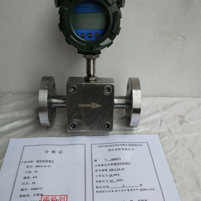 速发异氰酸酯流量计 专测小流量宽量程介质流量表 异氰酸酯流量传