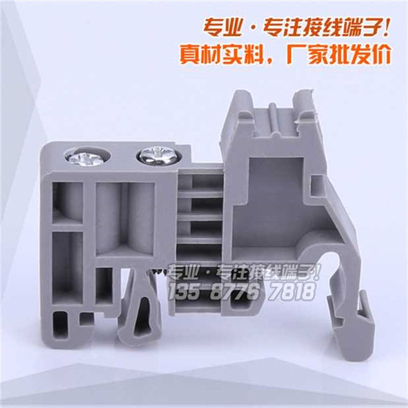 速发UK2.5B终端固定件E/UK接线端子配件C45导轨卡轨堵头卡扣一包2