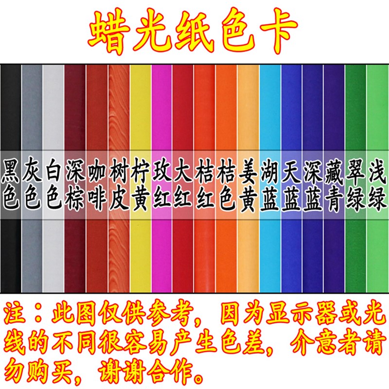 速发彩色16K腊光纸 8K手工纸蜡光纸折纸剪纸电光纸100张 剪纸卡纸