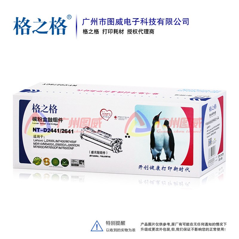 速发硒鼓T-441/2641鼓组件 M7400 M7450F M765F