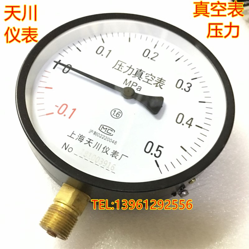 速发仪YZ150真空压力表 -0.1-0Mpa负压表 气压表 -0.1-0.5Mpa