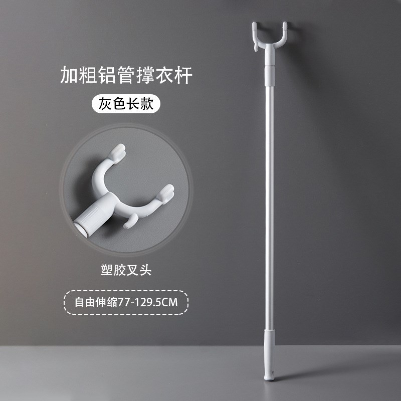 速发撑衣杆晾衣杆家用衣叉收晾衣服铝杆可伸缩加粗加长款宿舍用挑