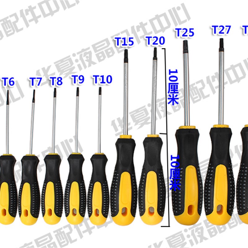 速发内六角星形米字梅花螺丝刀改锥起子T5T6T7T8TT10T15T20T25T27