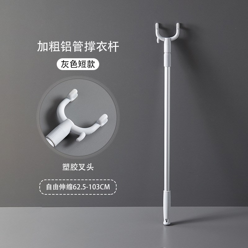 速发撑衣杆晾衣杆家用衣叉收晾衣服铝杆可伸缩加粗加长款宿舍用挑