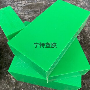 速发绿色尼龙板PE耐腐蚀尼龙方块方条0mm-100mm厚板零切加工尺寸