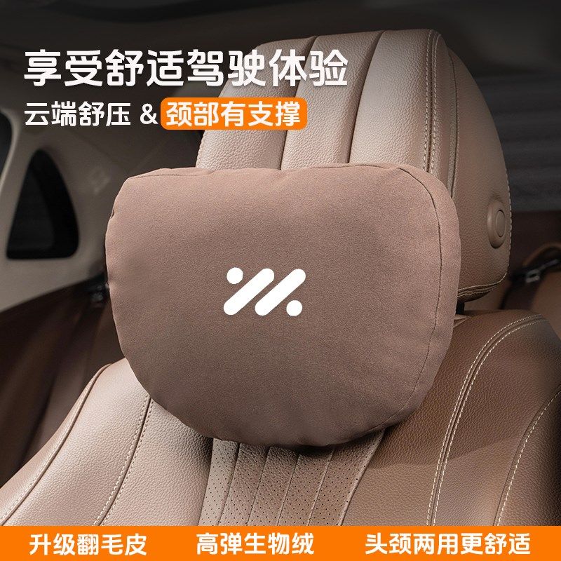 速发适用25新款智己LS6汽车头枕腰靠智己L6/LS7/L7护颈枕车内枕头