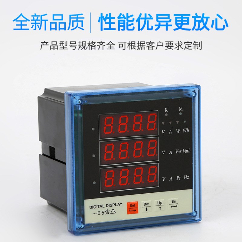 速发直供多功能数码管 PD14E电流电压表三相功率表电力仪表