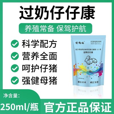 速发锦森云牧养猪妹过奶仔仔康饲料添加剂改善仔猪体质小猪养殖