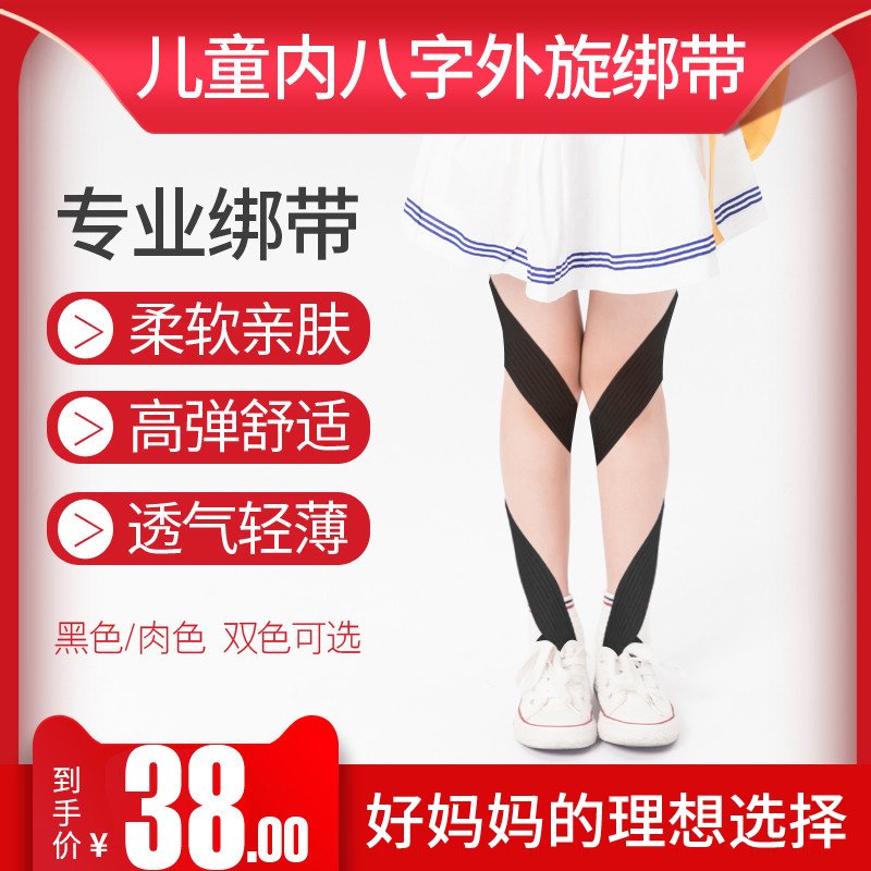 现货速发儿童腿型矫正带X型O型矫正器成年人XO型罗圈腿绑腿带内八
