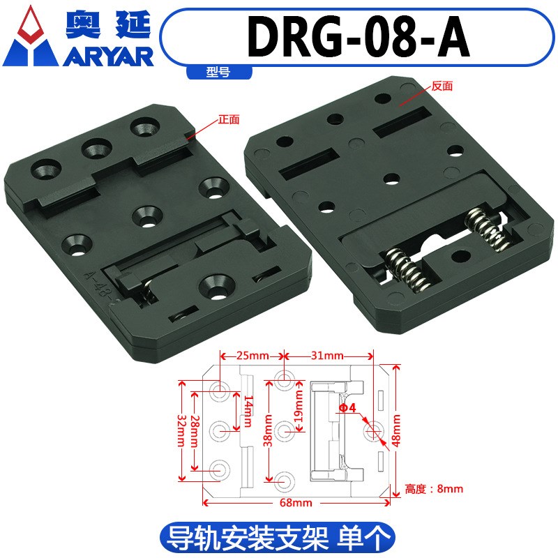 速发P线路板DI导轨底座安装支架di5mm导轨安装卡扣卡子C45导 轨