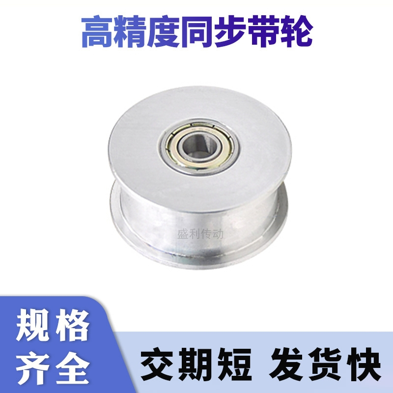 速发同步带轮齿/8轴承/11宽惰5轮6齿涨紧12S210内同步轮带径M60轮