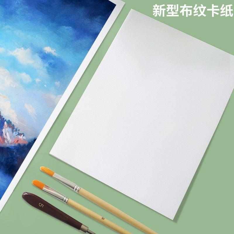 速发丙烯画纸布纹卡纸4k油8k水粉卡纸a美术丙烯a4布纹纸纹理纸
