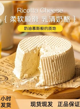 柏札莱Ricotta欧芝挞奶酪125g