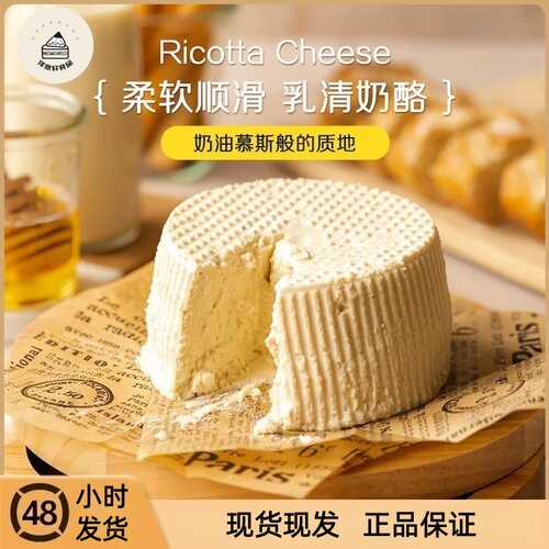柏札莱Ricotta欧芝挞奶酪125g