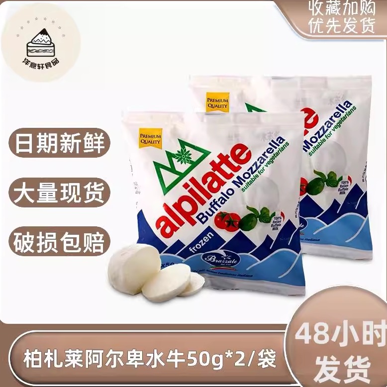 意大利马苏里拉柏札莱