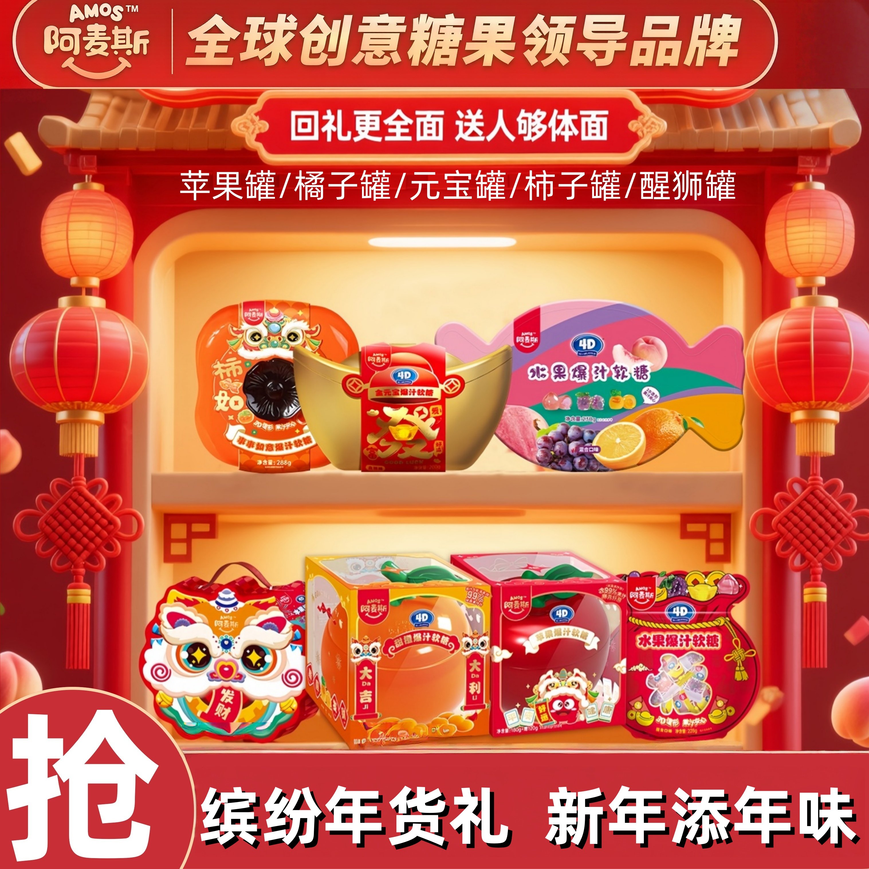 阿麦斯水果味爆汁爆浆软糖软糖混合口味儿童新年喜糖年货元宝礼盒,零食/坚果/特产,软糖/果味糖/凝胶糖果,淘宝优惠券,粉丝福利购,淘宝优惠卷