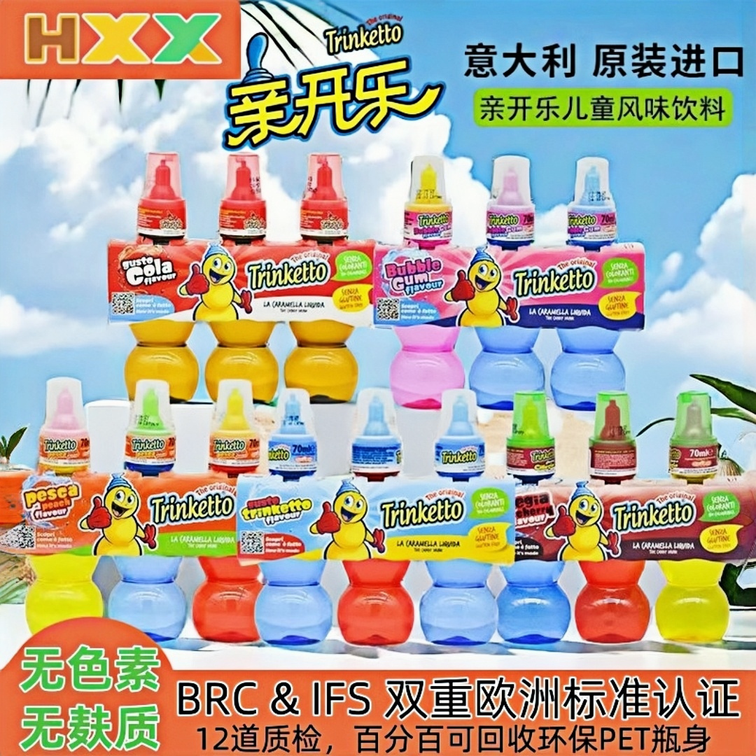 Trinketto意大利进口亲开乐草莓可乐波波糖味可爱瓶儿童风味饮料