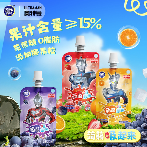 奥特曼可吸果冻125g*3袋果粒