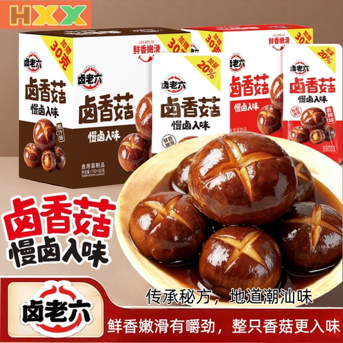 卤老六卤香菇鲍汁味香辣味