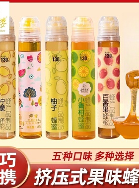 养蜂婆婆百香果柠檬小青柑柚子蜂蜜冲泡饮挤压瓶130g12瓶整盒批发