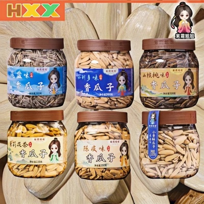网红紫霞姐姐海盐瓜子山核桃茉莉茶陈皮味秘制五香葵花籽年货炒货