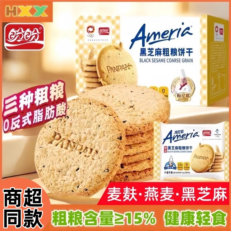 盼盼粗粮黑芝麻饼干代餐饱腹