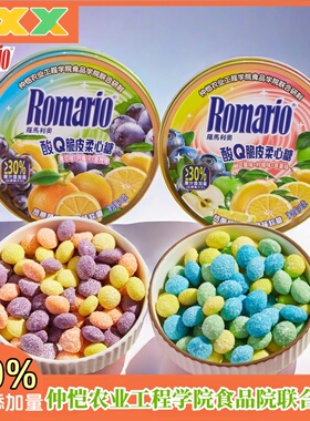 罗马利奥酸Q脆皮柔心糖88g糯心清新口气果汁糖果铁盒约会糖果零食