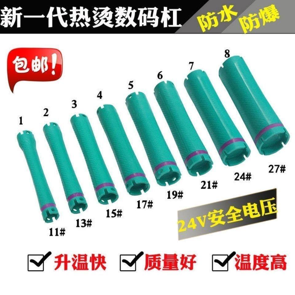 美发收腰防水杠子数码烫发卷杠热烫杠24v机器数码烫发防爆杠